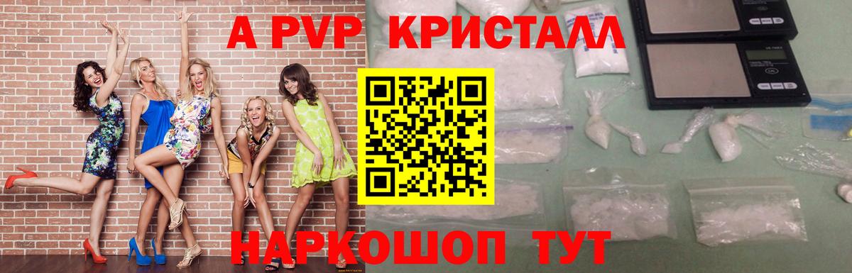 Михайловка  купить закладку  Alpha PVP Crystall  Вход с VPN  Alpha PVP кристаллы  Alpha PVP 