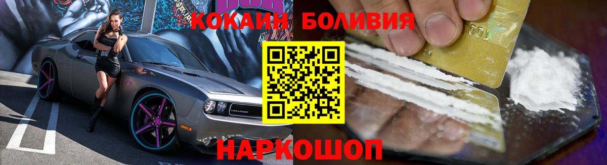 Кокаин 98%  КОКАИН 99%  Вход с VPN  Михайловка 