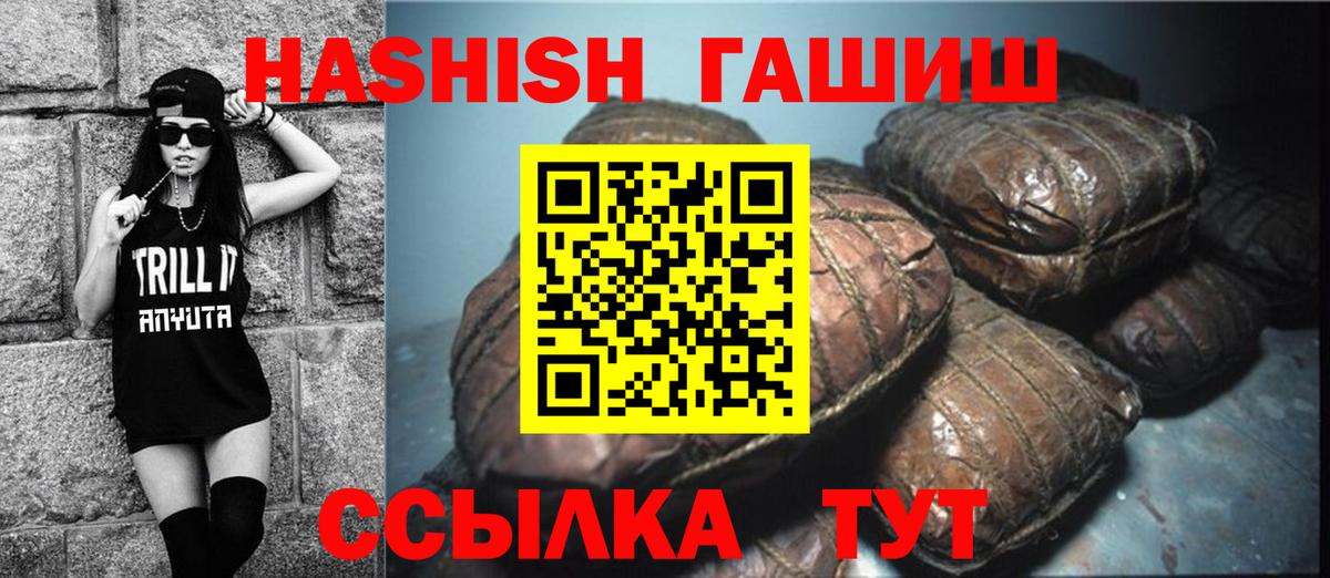 Гашиш убойный Михайловка