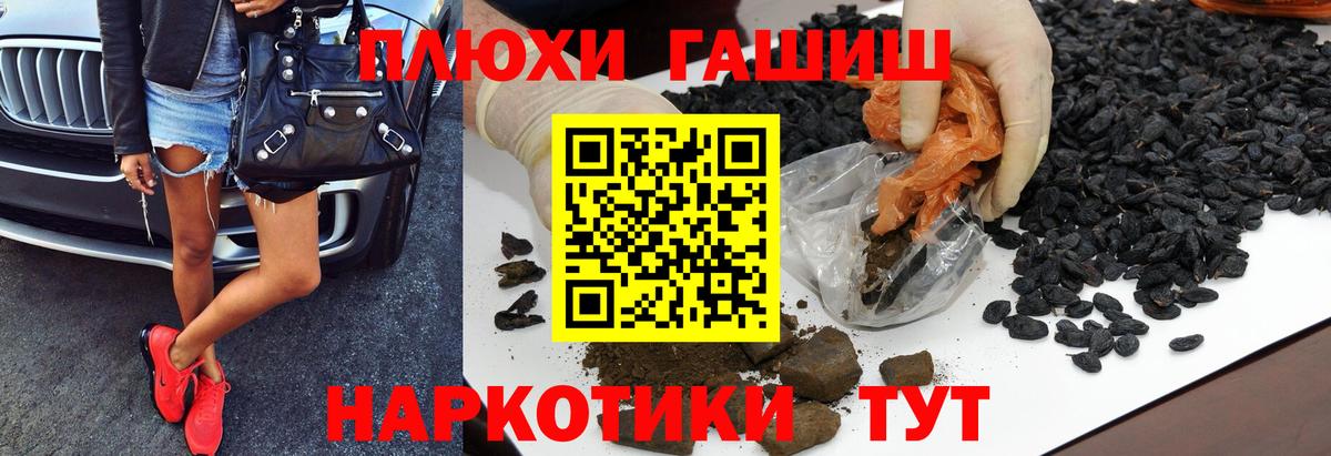Гашиш  ГАШИШ гашик  Михайловка  где купить наркоту  ГАШИШ VHQ  Вход с VPN 