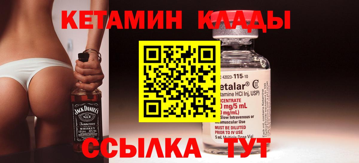 Кетамин VHQ  КЕТАМИН VHQ  Вход с VPN  Михайловка 