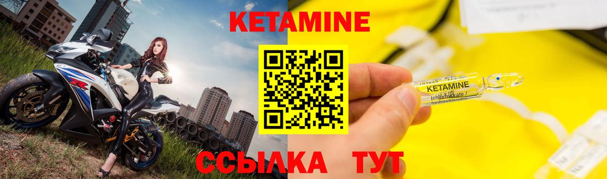 КЕТАМИН VHQ Михайловка