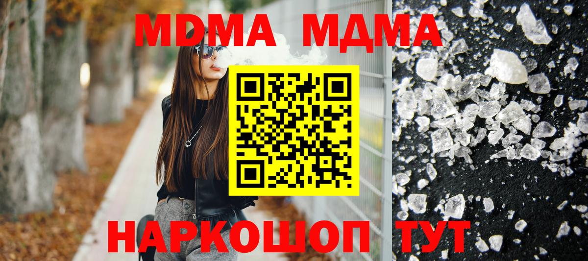 MDMA  МДМА Molly  Михайловка  Вход с VPN  MDMA молли 
