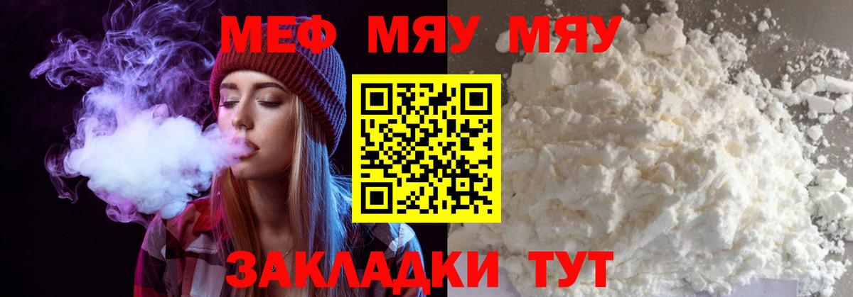 Меф  МЕФ 4 MMC  Мефедрон  Михайловка  Вход с VPN 