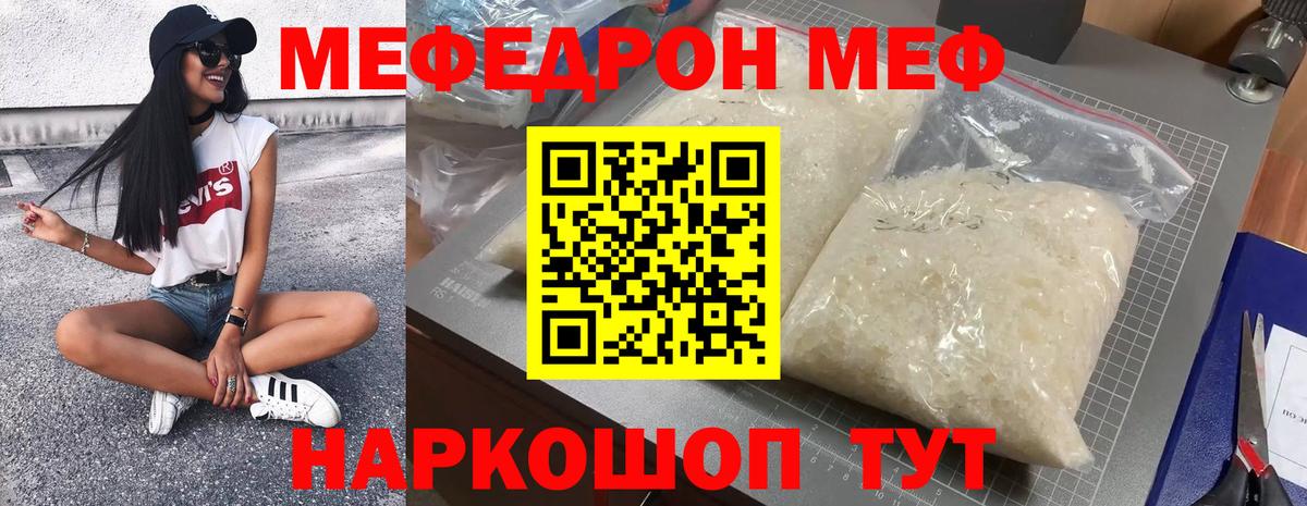 Меф мука Михайловка