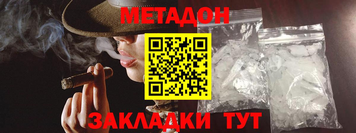 ссылка на мегу ССЫЛКА  МЕТАДОН methadone  МЕТАДОН кристалл  сайты даркнета телеграм  Михайловка  Вход с VPN 