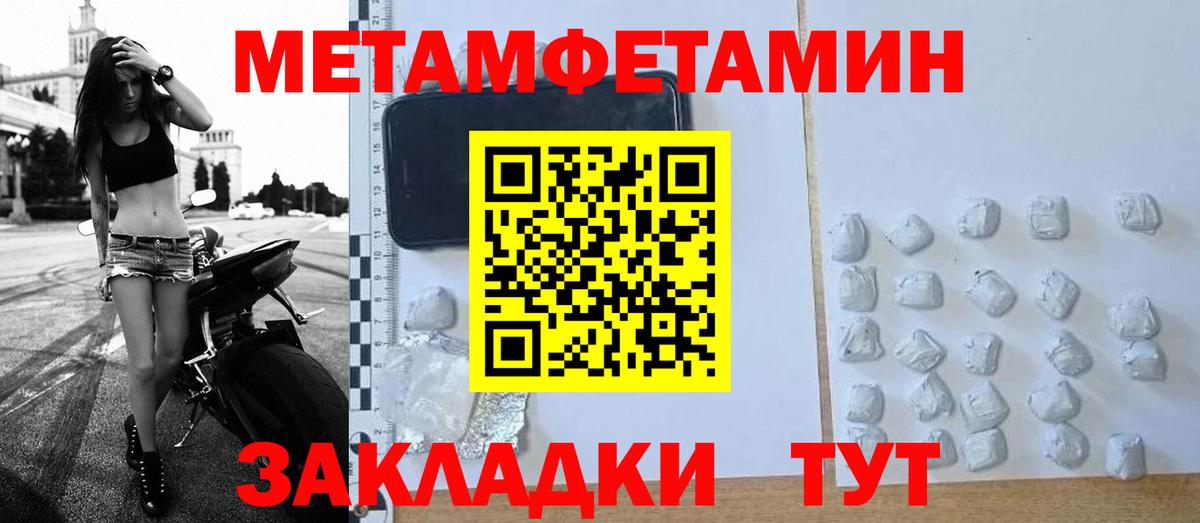МЕТАМФЕТАМИН винт  Вход с VPN  МЕТАМФЕТАМИН винт  Михайловка 