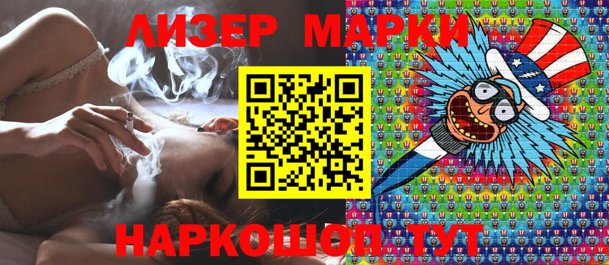 Марки N-bome 1,5мг Михайловка