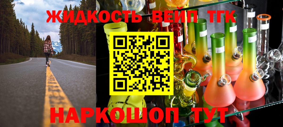 Дистиллят ТГК гашишное масло  Вход с VPN  Михайловка 