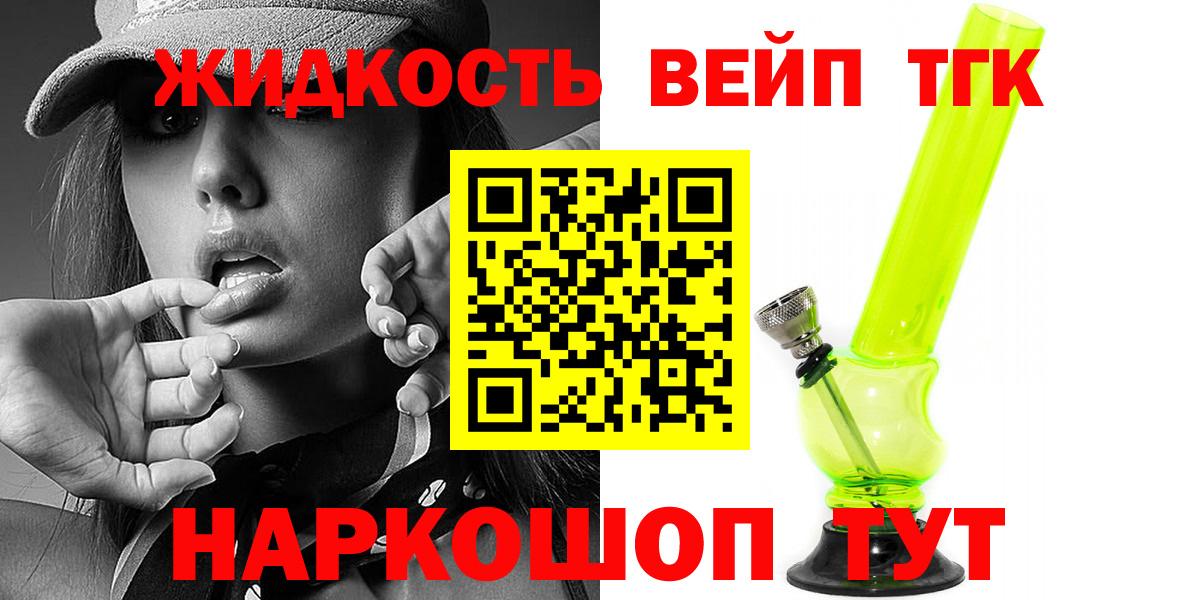 ТГК THC oil Михайловка